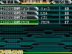 NDS《机战W》新系统公布