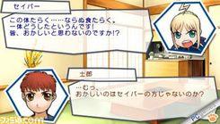 !PSP《Fate/老虎大乱斗》公开!