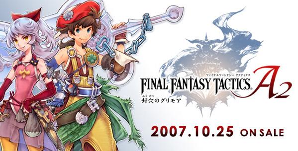 Nds 最终幻想战略版a2 发售日确定 Game 17173 Com单机游戏站
