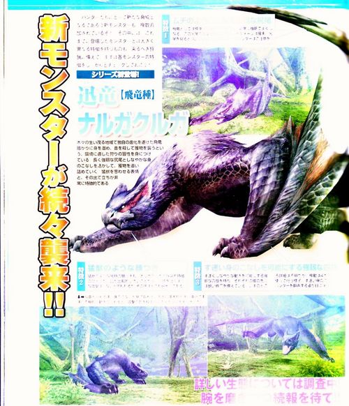 怪物猎人P2G 怪物猎人P2G