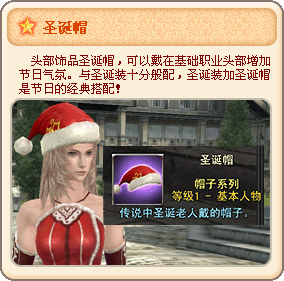 卓越之剑“High圣诞狂欢”绝密预告!