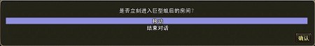 破解巨型蚁后的幻术——挑战梦魔幻境
