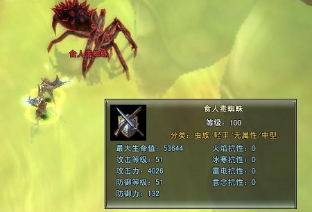 破解巨型蚁后的幻术——挑战梦魔幻境