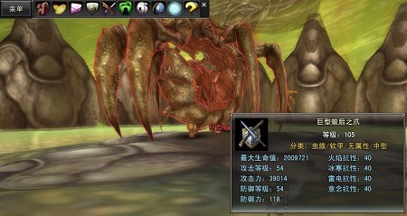 破解巨型蚁后的幻术——挑战梦魔幻境