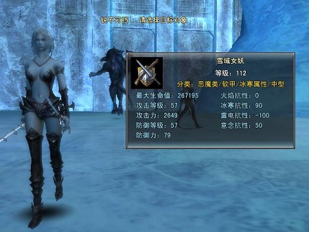 攀登《卓越之剑》世界的极点——冰魔塔