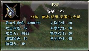 世界BOSS之草原霸主狮鹫