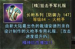 世界BOSS之草原霸主狮鹫