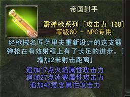 世界BOSS之草原霸主狮鹫