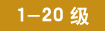 1-20��