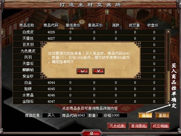 买入2.jpg