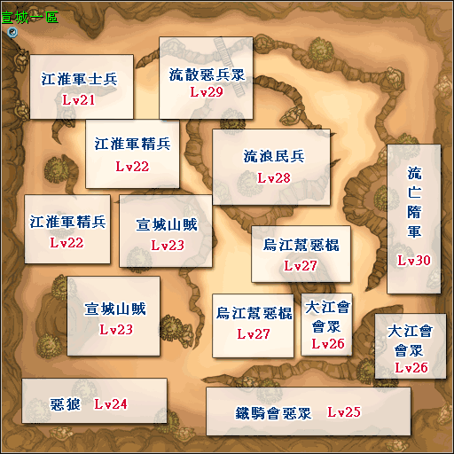 黄易群侠传20-40级怪物分布图