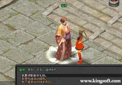 福神