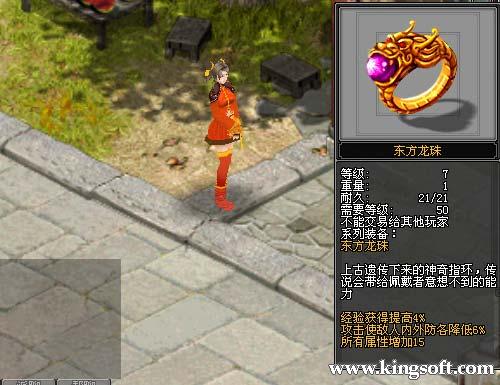 东方龙珠