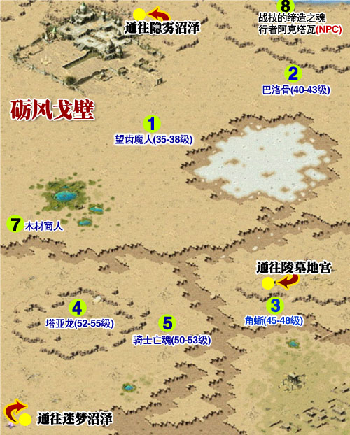 砺风戈壁地图