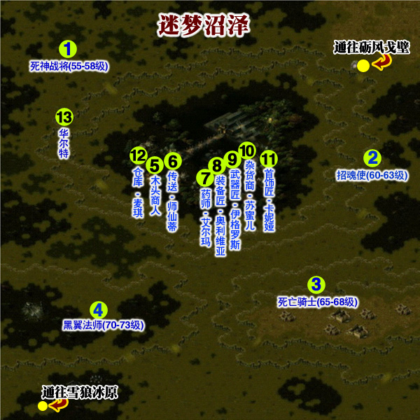 迷梦沼泽
