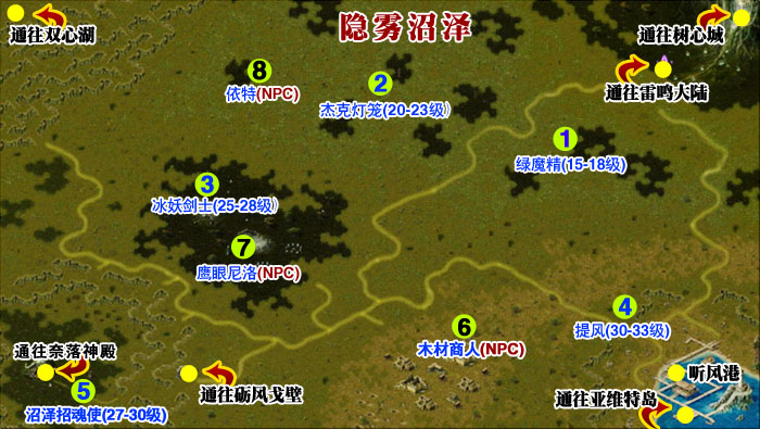 隐雾沼泽地图
