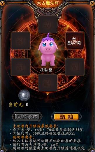 装备绑定