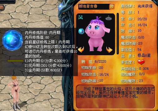 装备绑定