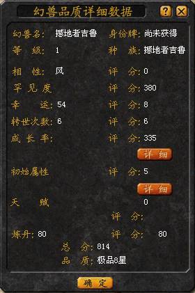 装备绑定