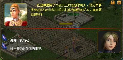 创建城堡
