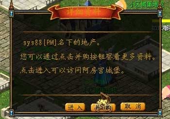创建城堡