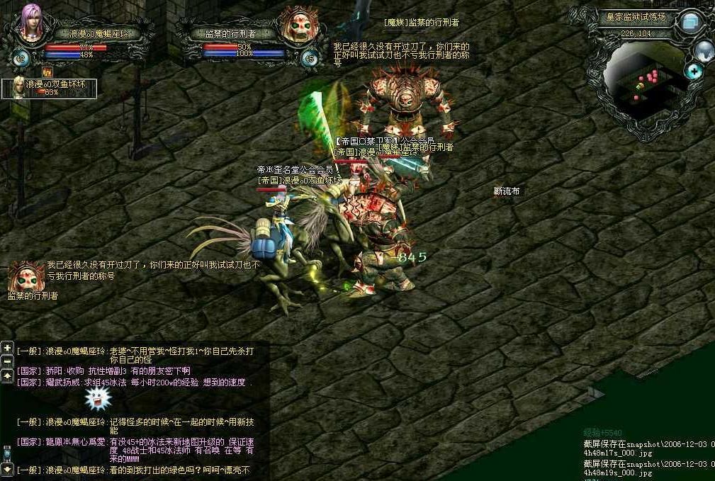 新魔界ol年末点评新魔界五大悲情怪物排行榜