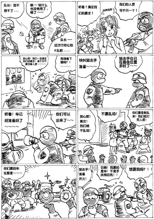 四格漫画简笔画