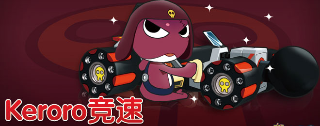 Keroro����--��ϷͼƬ