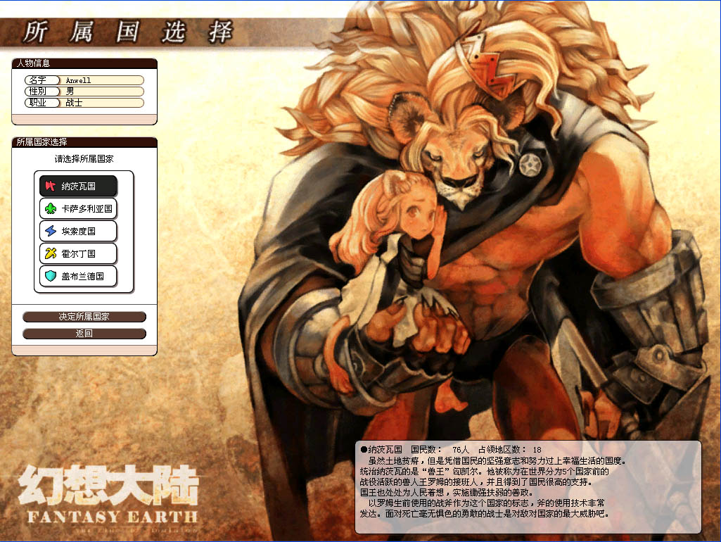FANTASY EARTH -ファンタジーアース- Part218©bbspink.com	YouTube動画>1本 ->画像>146枚 