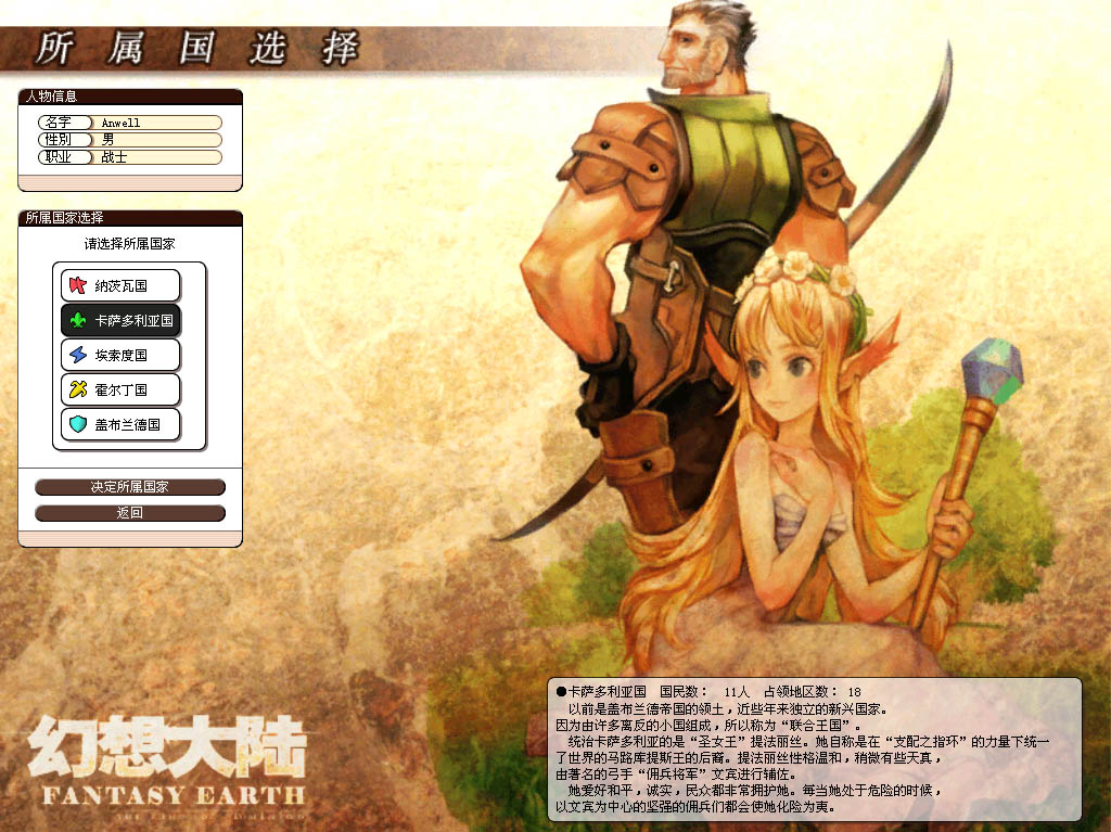 FANTASY EARTH -ファンタジーアース- Part218©bbspink.com	YouTube動画>1本 ->画像>146枚 