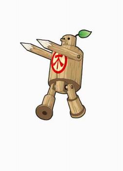 木桩人