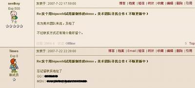 国产某网游截图外泄 bigworld效果初显图片