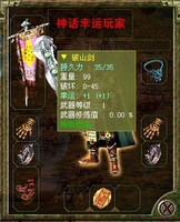 传奇1.76 修改经验
