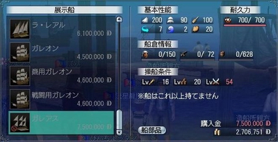 图:《大航海OL》八月重大更新详细报道