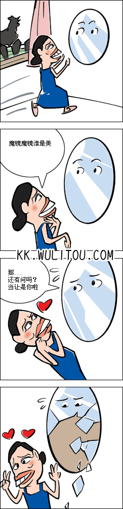 无厘头四格漫画—梦想