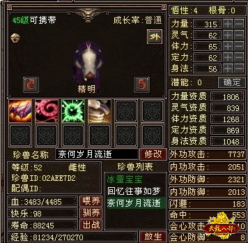 八部天龙图片都哪八部_八部天龙画像_天龙八部秘籍