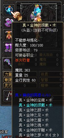 qq幻想世界30级套装 qq幻想世界30级套装怎么得来?