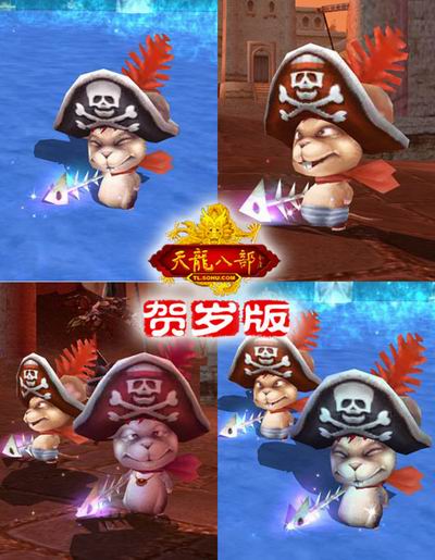 报名《天龙》温州同城会 开抢绝版宝宝