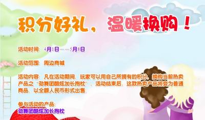 换购网_购看网 买购网_优衣库网购可以实体换