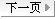 ��һҳ