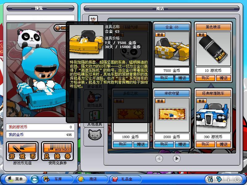 跑跑卡丁车矿山_跑跑卡丁车新王者车r8x_跑跑卡丁车车队名