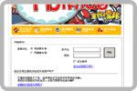 登录游戏