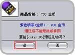 赠送道具3