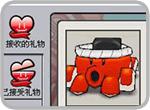 接收礼物2
