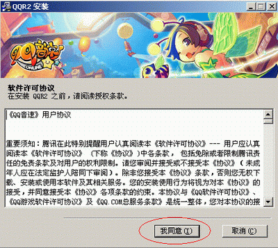 安装游戏