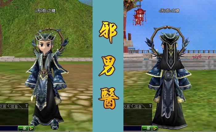 热血江湖各职业高等级图片哪个最帅