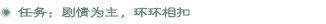 游戏特色