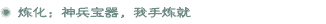 游戏特色