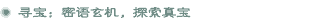 游戏特色