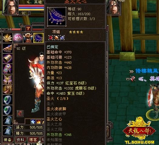 天龙八部多少级可以拜师_八部天龙广力菩萨图片_八部天龙图片